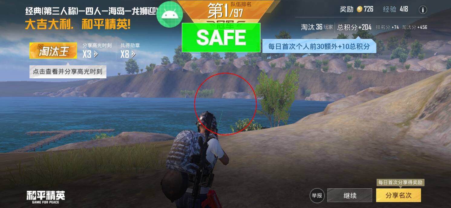 和平精英【逆境】辅助更新：新增防护插件，稳定体验再升及