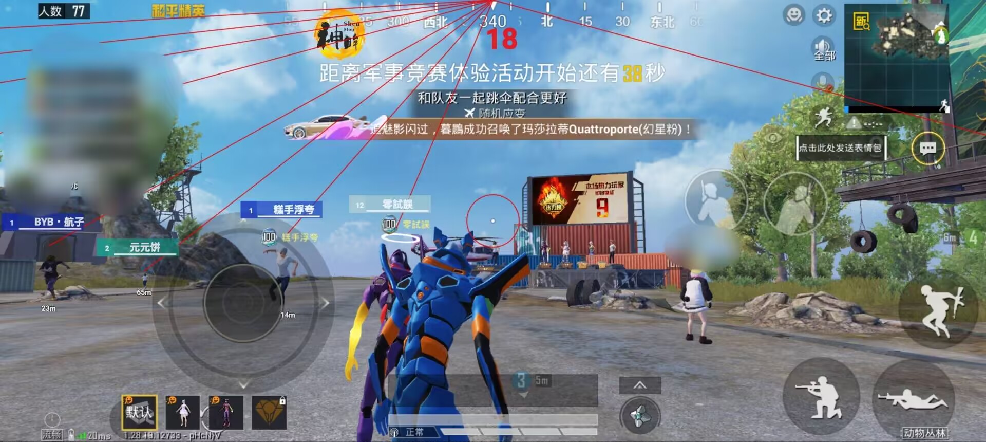 和平精英【天使】iOS辅助