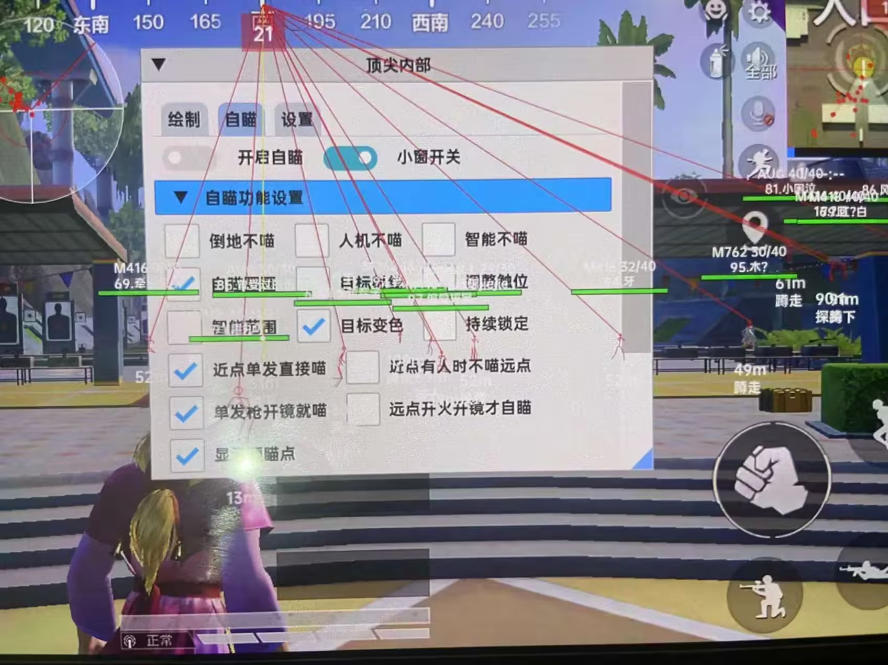 和平精英《挑战者》外挂