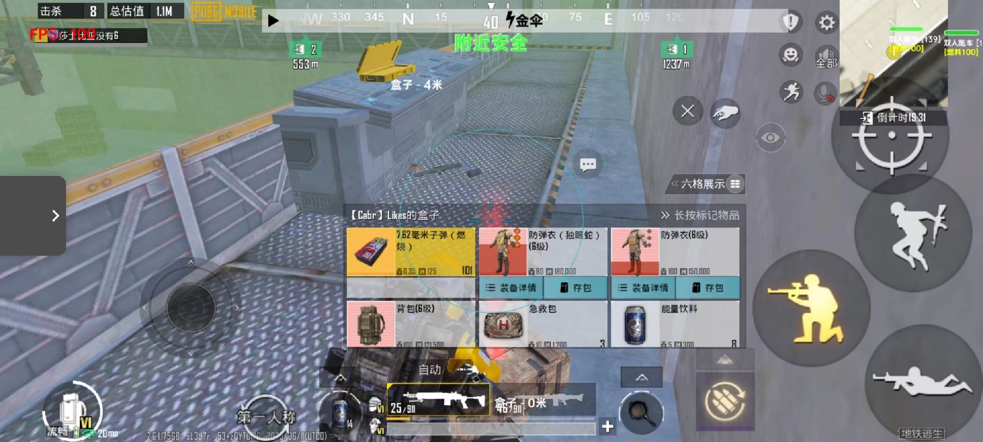 和平精英《紫火》外挂独家稳定大号