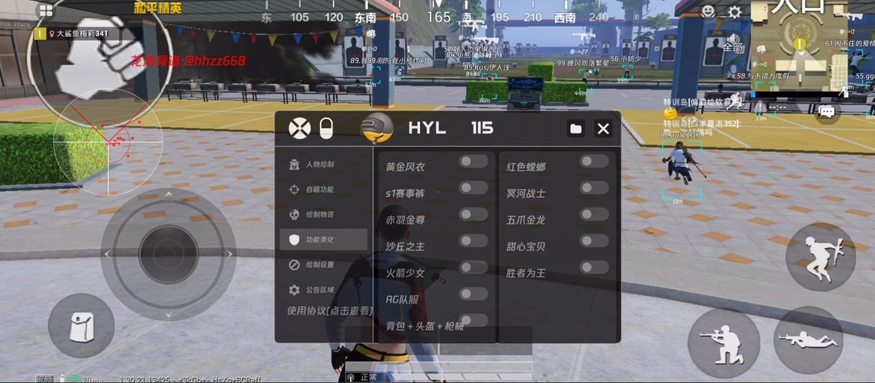 和平精英模拟器高清版辅助【年货】稳定防封 无后坐力 人物透视 射线方框 锁死自瞄 人数距离 高清绘制 子弹追踪