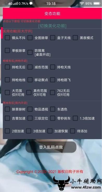 和平精英【CT5】内部辅助外挂