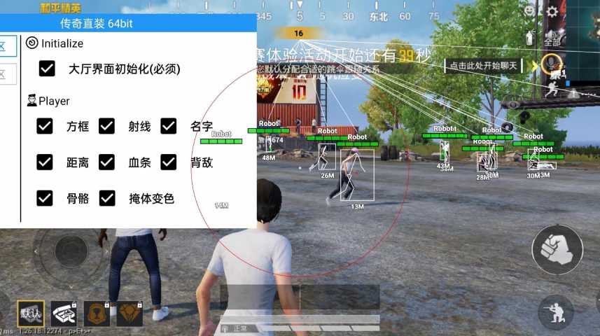 和平精英【逆境】辅助更新:新增防护插件,稳定体验再升及