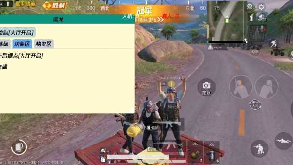 和平精英《哔哩哔哩》外挂