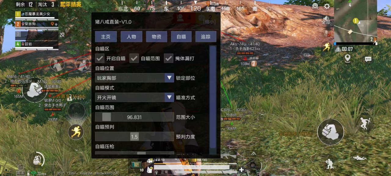 和平精英「小提琴」直装辅助