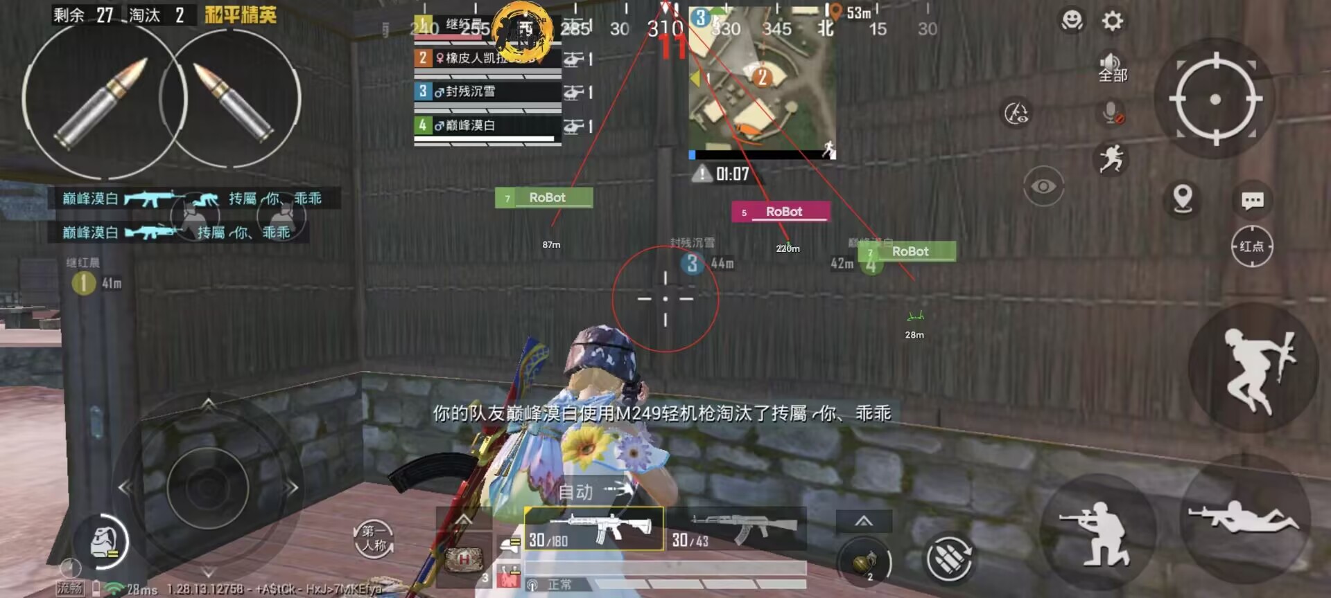 和平精英玛莎拉蒂辅助