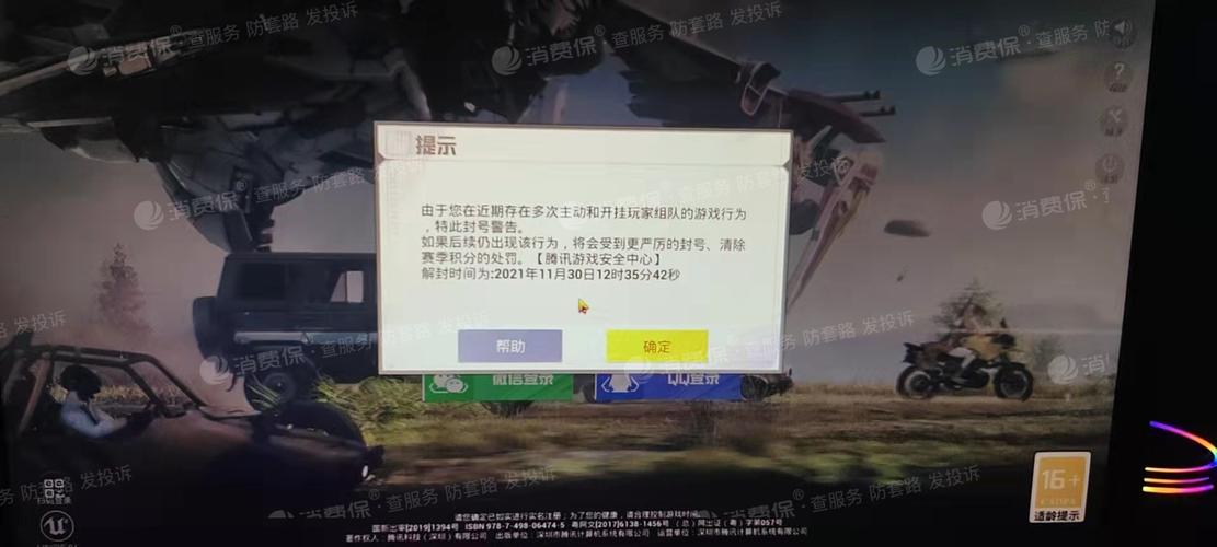 和平精英【初夏内核】辅助